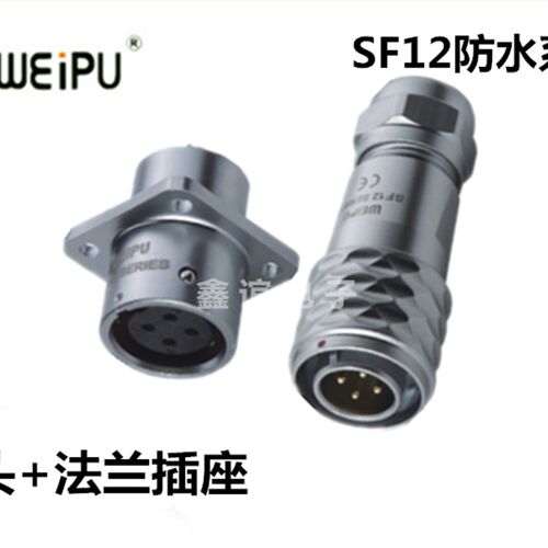 威浦WEIPU防水航空插头插座SF12-2芯3芯4芯5芯6芯7芯9芯1210/1213