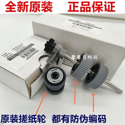 原装 适用 富士通FI6125 6225 6130 6230 6140 6240扫描仪搓纸轮