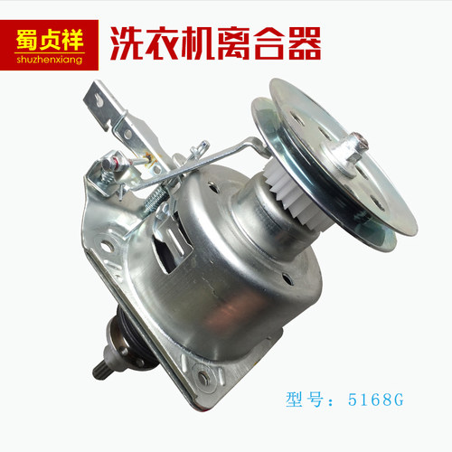 适用小天鹅TB72-5168G(H)洗衣机TB80-5168G(H) 离合器TB60-X1008G