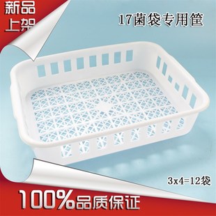 耐高温高压组培筐 食用菌灭菌筐 周转框 组培托盘 塑料筐周转筐