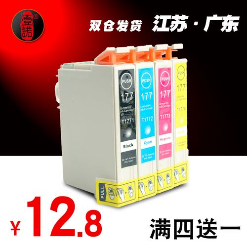 壹诺兼容 T1771墨盒 适用爱普生XP102 XP202 XP30 XP305 XP405打
