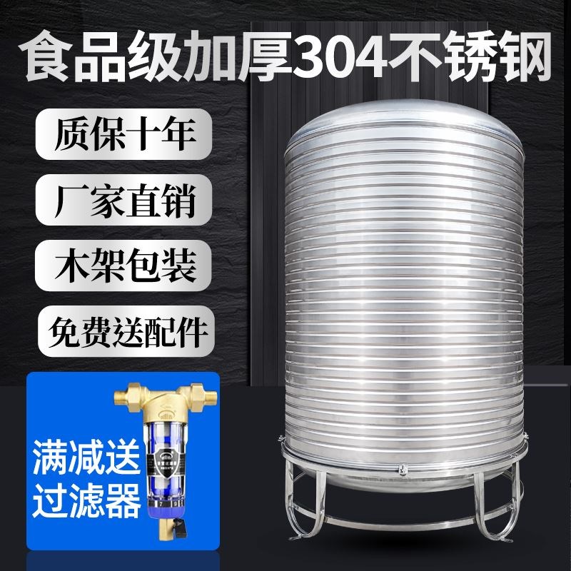 304不锈钢楼顶大容量立式卧式水箱水塔储水桶蓄水罐消防水池吨桶