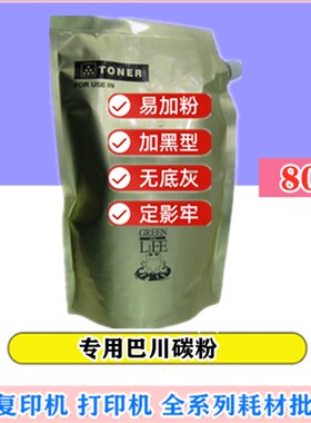 适用京瓷TK-678碳粉KM-2540 3040 2560 3060 300I 散粉 墨粉