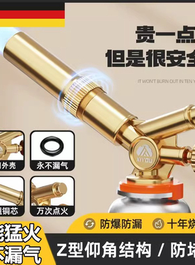 德国全新升级纯铜烧猪毛喷枪烘焙烧烤点火器烤肉皮手持卡式喷火枪