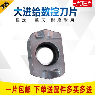 数控铣刀片LPGT010210ER-ZG快进给代替钨钢铣刀开粗不锈钢通用