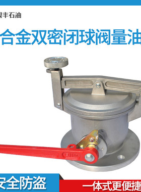球阀量油孔DN100/4寸量油口加油站油灌车配件双密闭球阀量油孔