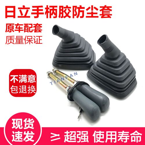 挖掘机日立ZAX60 70 120 200 300 350-5-6操纵杆手柄胶防尘套配件