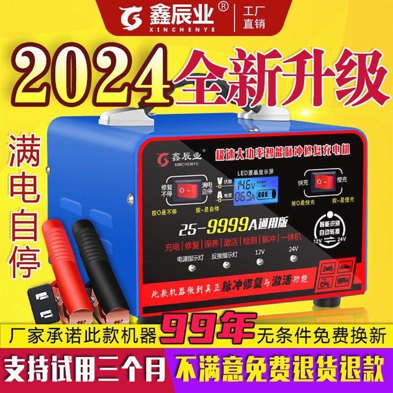 德国进口汽车电瓶充电器12v24v大功率纯铜全智能全自动万能型蓄电