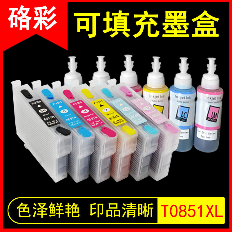 硌彩适用爱普生T0851填充墨盒R330 1390 T60打印机连供墨水盒油墨