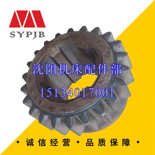 沈阳机床中捷镗床 TPX6111B 原厂直销 主轴箱一轴 变速齿轮 21329