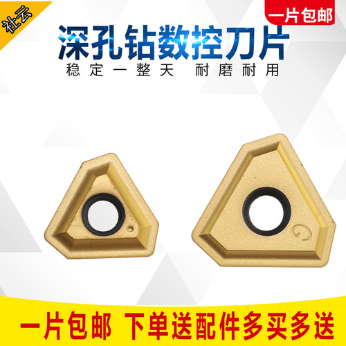 数控刀片深孔钻刀片TPGX1403 1704 2405 2807RG LG不锈钢