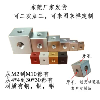 铜镀镍六面螺母固定块三面通孔四方螺丝六角六通螺母连接件可定制