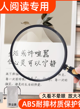 放大镜老人阅读高清高倍超大1000视野看报老年人专用看书手持扩大