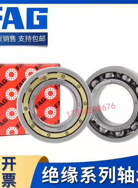 FAG 进口电绝缘轴承6217 6218 6219 6220 6221M C3 VL0241 VL0271