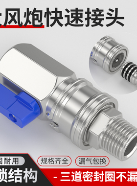 大风炮带开关阀快速接头配件直通转换接头万向节旋转套筒气管专用