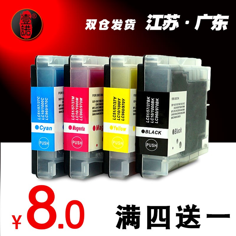 壹诺适用兄弟LC960 MFC265C墨盒 兄弟MFC-265C打印机墨盒MFC665CW
