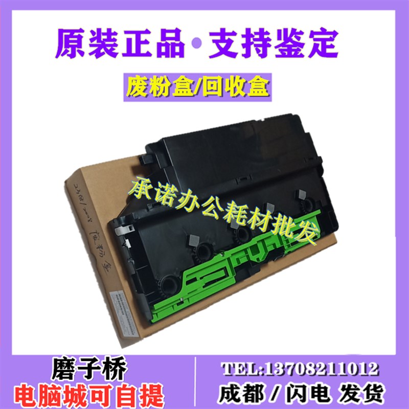 原装夏普 DX2008UC 2508NC废粉仓 SF S261NC S311NC S251RC废粉盒