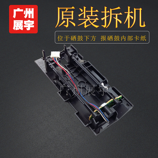 适用 兄弟7360 7060 7055 联想7400 7450 7650 上纸 进纸传感器