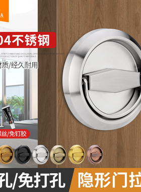 304不锈钢圆形把手免打孔明装拉环拉手隐藏式门消防箱隐形暗拉手