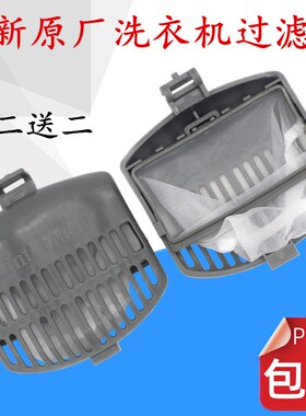 适配惠而浦洗衣机过滤网Y7598APRC/D6576CBP/D6036CT/D6572CB配件