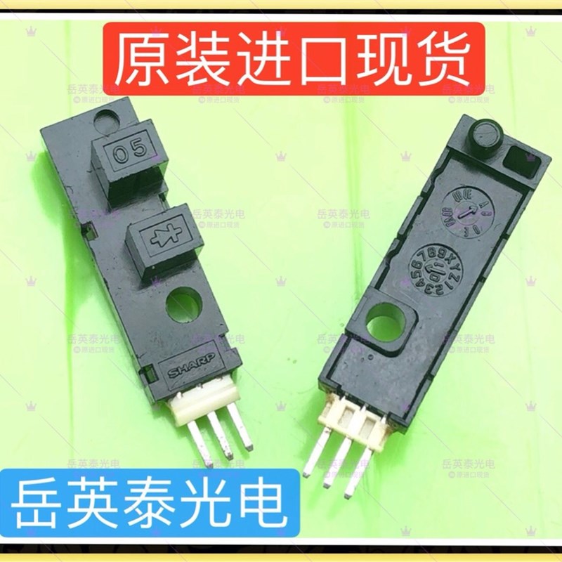 光眼SHARP 05电眼 华立幸运钥匙游戏机光电传感器红外电眼开关