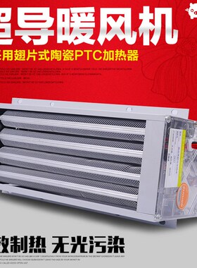 超导PTC暖风机配件取暖器发热片 超导暖风机家用浴室浴霸取暖器暖