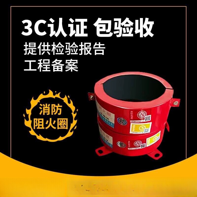 阻火圈110国标非标不锈钢160消防认证3C流向排水管75防火圈 DN100