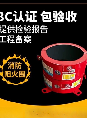 阻火圈110国标非标不锈钢160消防认证3C流向排水管75防火圈 DN100