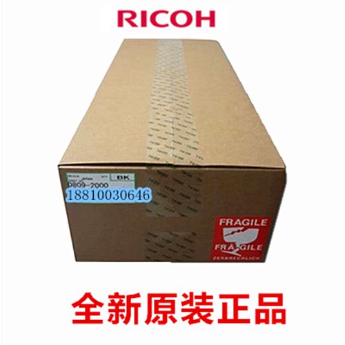 原装理光C2550 C2050 C2010 C2551 C2051 套鼓 鼓组件 显影器