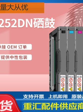 适用理光SPC252DN 252SF硒鼓粉盒Ricoh SPC262Dnw SPC262SFNW墨盒