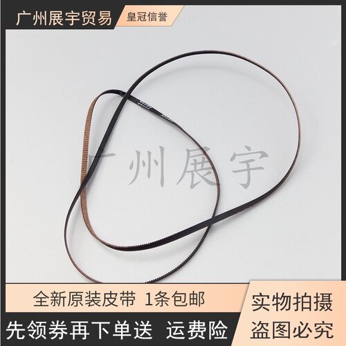 爱普生L360 L310 L210 L368 L363 L110 L313 L220 L301 字车皮带