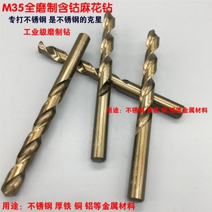 直柄麻花钻头3 金属 13mm高速钢含钴钻 全磨制专打不锈钢等各类