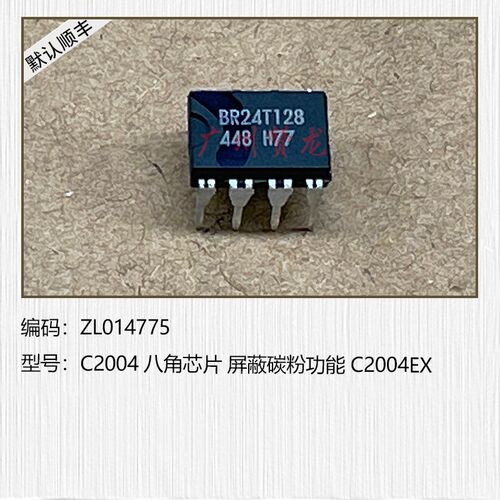适用理光C3502 5502 C5503 C6004解决定影代码 数据恢复 屏蔽碳粉