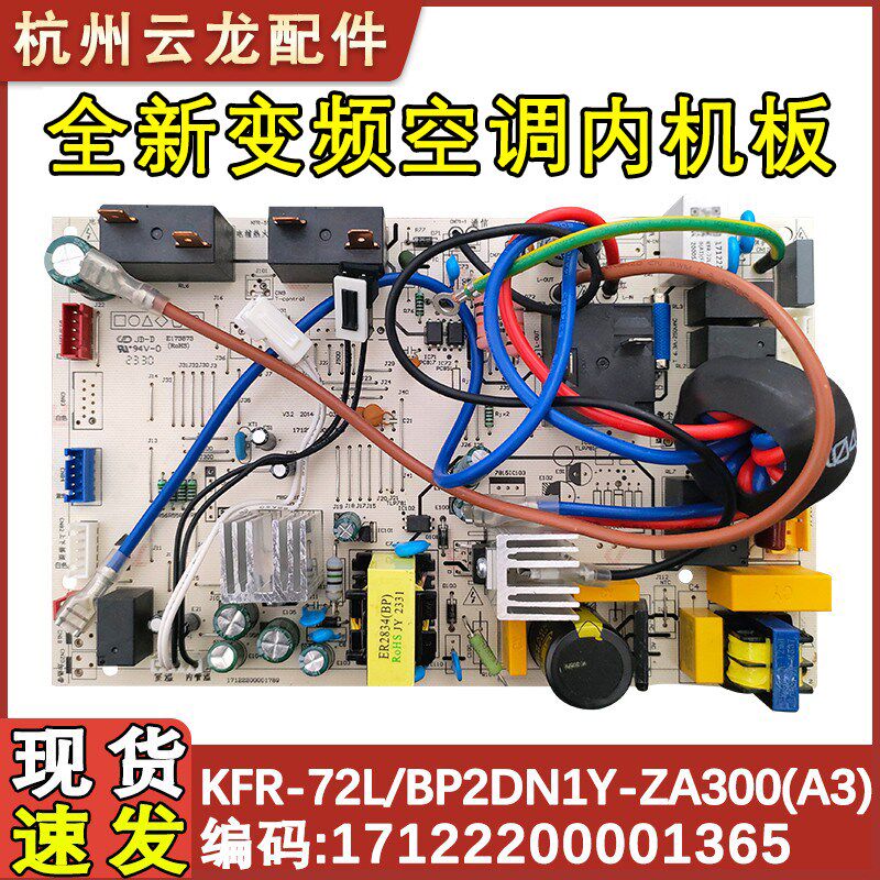 适用于美的空调变频柜机内主板 KFR-51/72L/BP2DN1Y-ZA300(A3)