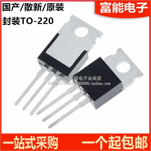 全新现货 FCP20N60 20A/600V 直插TO220 N沟道 MOS管场效应管