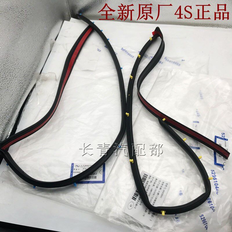 适配别克新GL8 胖头鱼车门密封条 中门密封条 密封圈原厂中门胶条