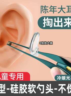 儿童宝宝专用发光挖耳勺掏耳屎神器软硅胶成人带灯可视采耳镊子