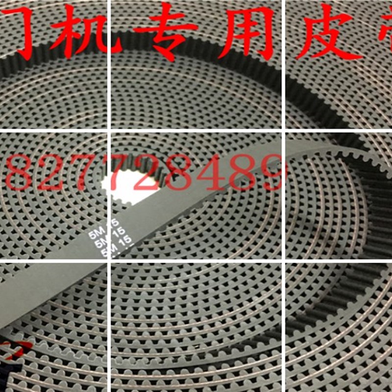 东芝电梯门机皮带配件LL-5M/5GT-15mm/L3.44/3.675/3.84/4.440M米
