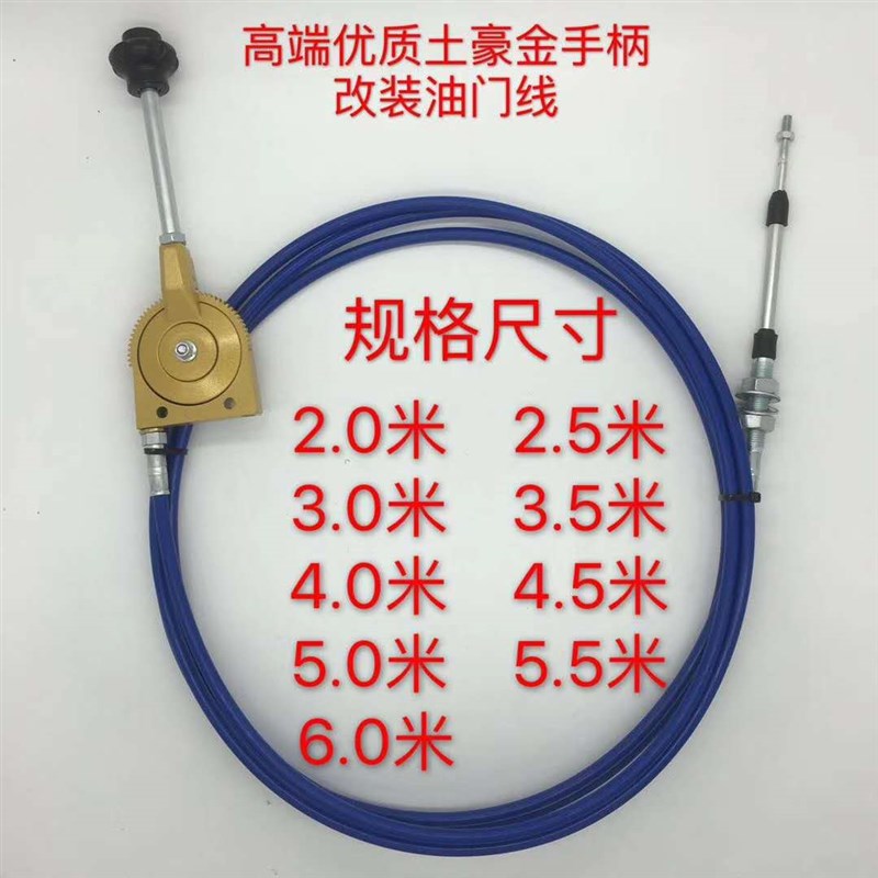 挖掘机改装手动油门拉线卡特日立大宇现代三一神钢加装手拉油门线