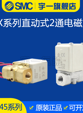 SMC原装直动式两通电磁阀VX245A/B/C/D/E/H/J/K/L/M/NA ZXB常开型