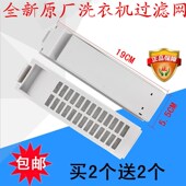 XQB65 适配三洋XQB60 M813Z M723洗衣机过滤网袋配件垃圾袋网兜