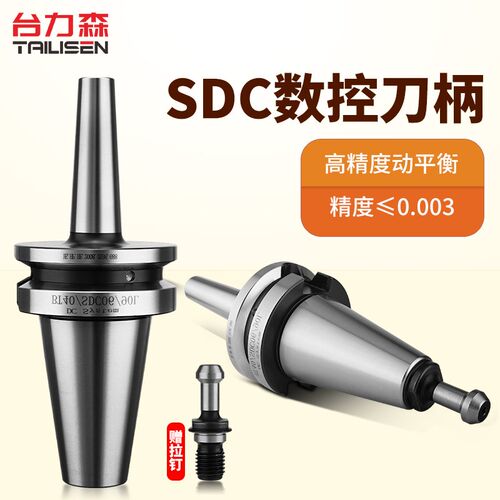 数控cnc加工中心BT40后拉式SDC刀柄DC8 DC12高精度小径深腔加工