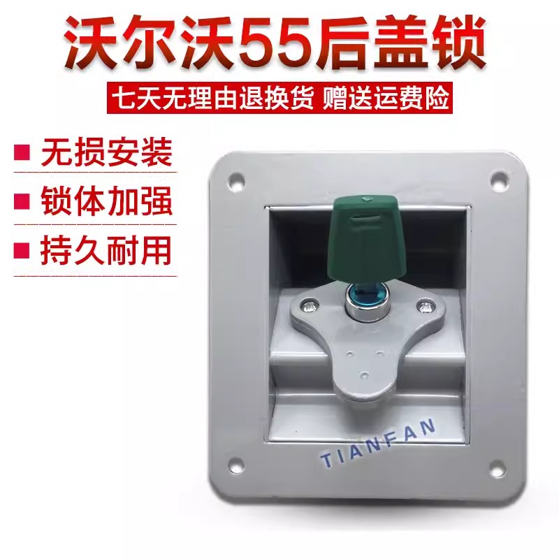 挖掘机配件沃尔沃EC55后盖锁缸盖锁机盖锁发动机缸盖引擎盖机头锁