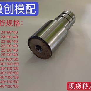 模具配件压铸模导柱无头台阶导柱台阶导柱攻丝导柱导套