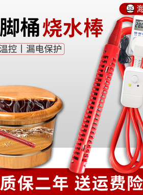 泡脚桶加热棒足浴盆浴缸加热器足疗池电热管家用洗澡热得快烧水棒