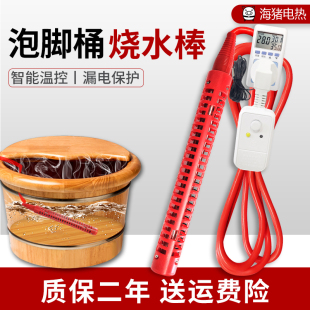 泡脚桶加热棒足浴盆浴缸加热器足疗池电热管家用洗澡热得快烧水棒