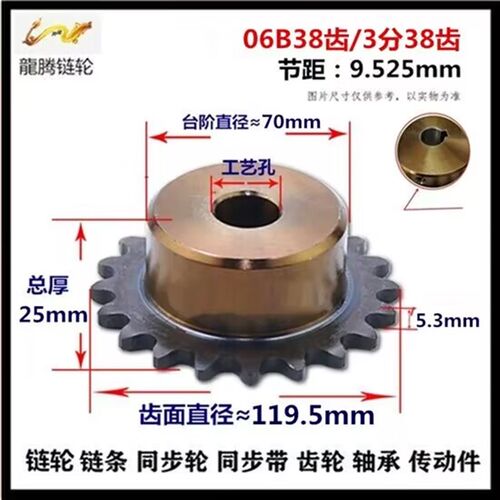 06B/3分38齿 高精链轮 45号钢淬火 带台标准件带键