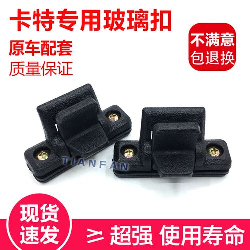挖掘机卡特CAT307/312/320/330/360D驾驶室玻璃扣锁门窗卡扣配件