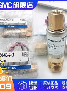 VDW250-6G-2-01 VDW350-4G-4-02 VDW21-5G-2-M5 6G原装 SMC电磁阀