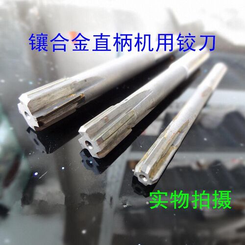 镶硬质合金直柄机用铰刀钨钢YG W2 4 5 6 8 10 11 12 15 20-40 H7